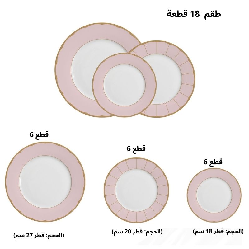 PACK D'ASSIETTE 18 PCS