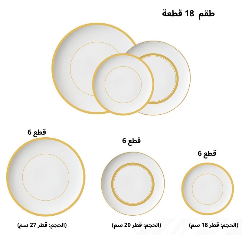 PACK D'ASSIETE 18 PCS