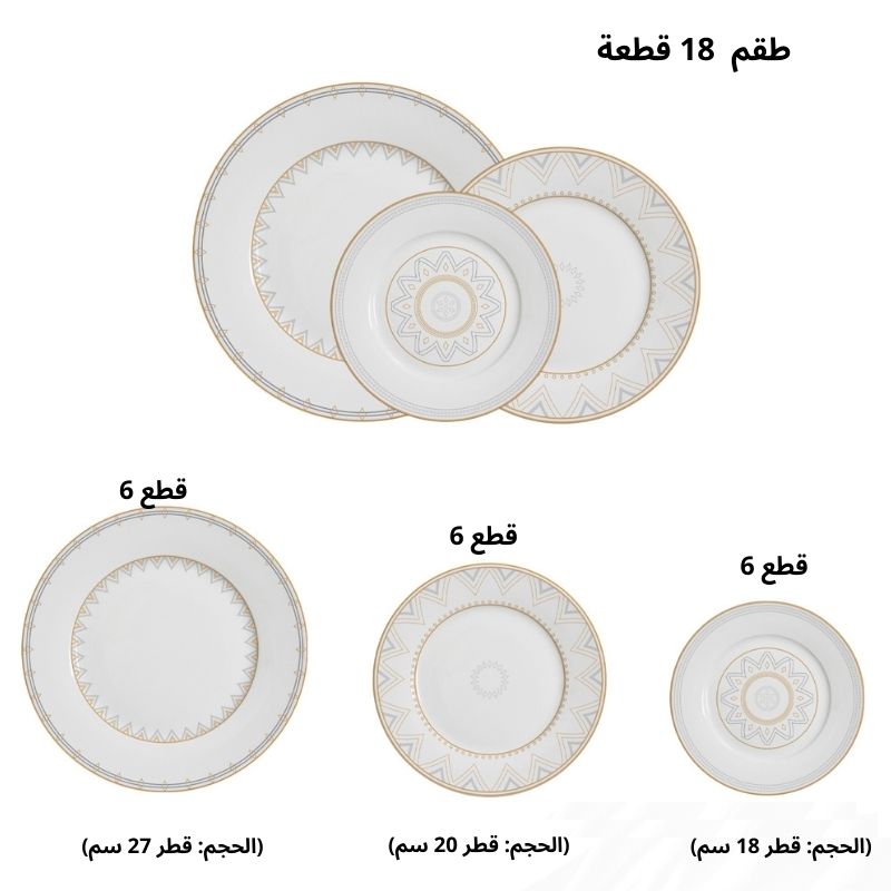 PACK D'ASSIETTE 18 PIECES
