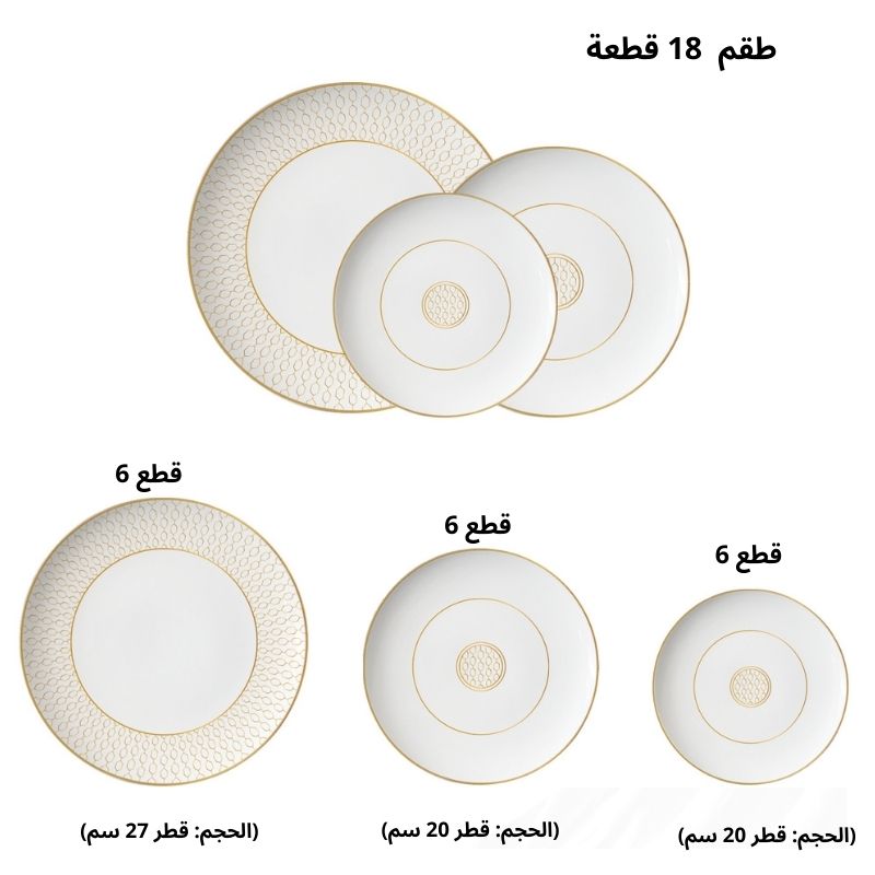 PACK D'ASSIETTE 18 PCS