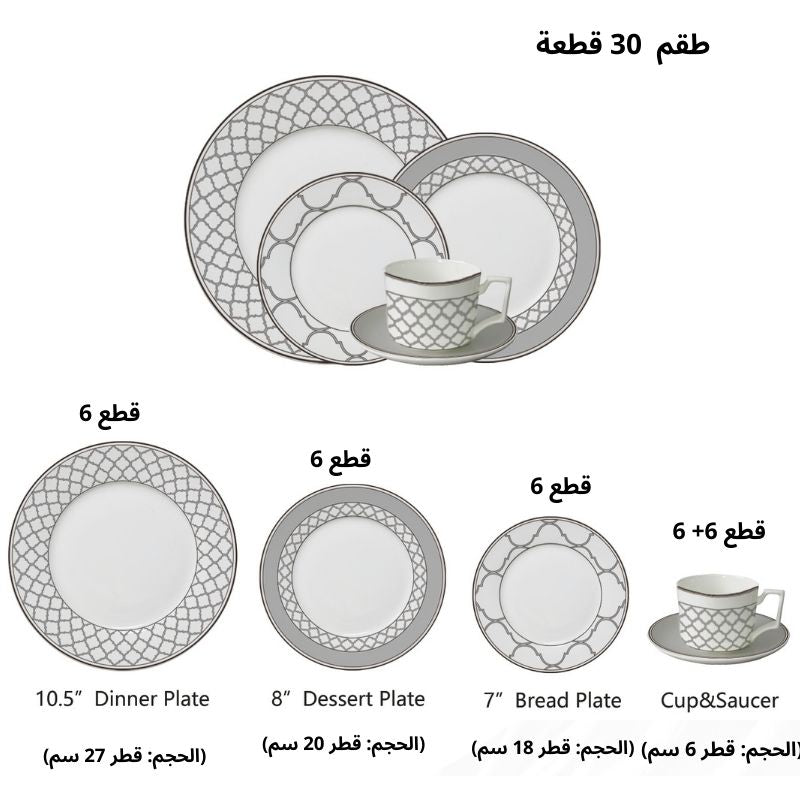 SERVICE DE TABLE 30 PCS