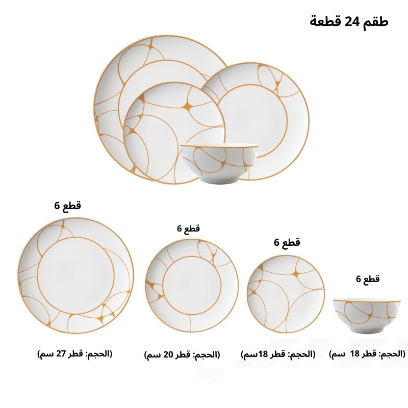 PACK DE 24 PCS