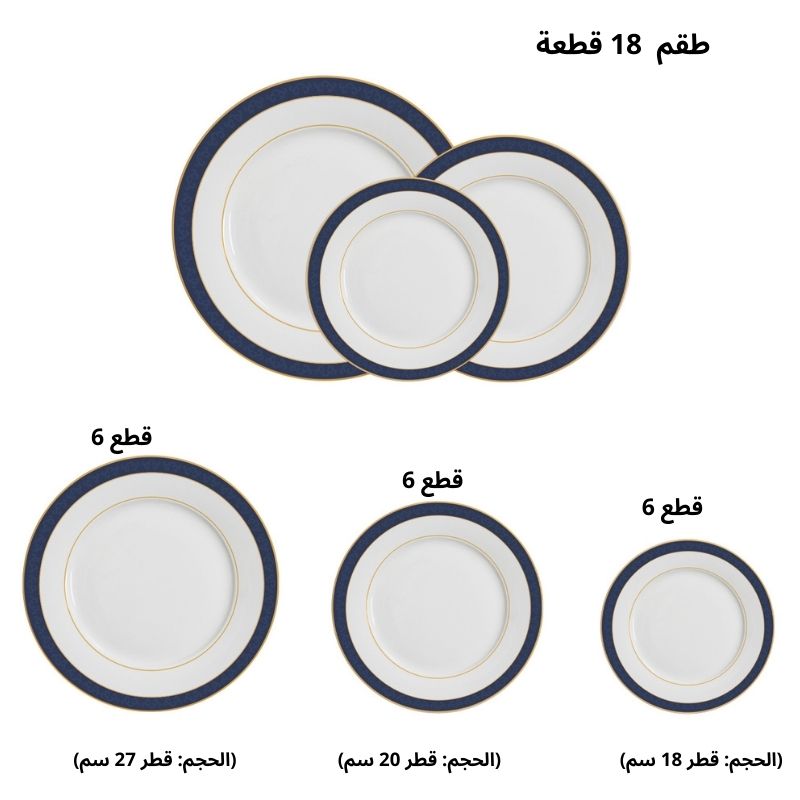 SERVICE D'ASSIETTE 18 PCS