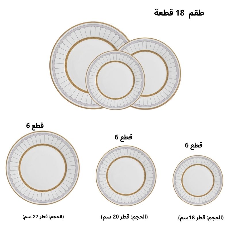PACK D'ASSIETTE 18 PCS